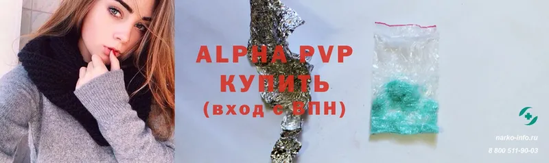 Alfa_PVP Crystall  сколько стоит  Краснослободск 